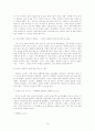 [요약] 성폭력을 다시 쓴다 (객관성 여성운동 인권) 정희진 외 4명 저 10페이지