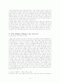 [요약] 성폭력을 다시 쓴다 (객관성 여성운동 인권) 정희진 외 4명 저 11페이지