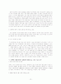 [요약] 성폭력을 다시 쓴다 (객관성 여성운동 인권) 정희진 외 4명 저 13페이지