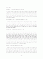 [요약] 성폭력을 다시 쓴다 (객관성 여성운동 인권) 정희진 외 4명 저 16페이지