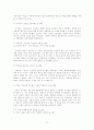 [요약] 성폭력을 다시 쓴다 (객관성 여성운동 인권) 정희진 외 4명 저 17페이지