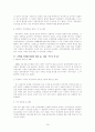 [요약] 성폭력을 다시 쓴다 (객관성 여성운동 인권) 정희진 외 4명 저 19페이지