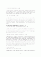 [요약] 성폭력을 다시 쓴다 (객관성 여성운동 인권) 정희진 외 4명 저 20페이지