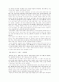 [요약] 행복한 페미니즘 13페이지