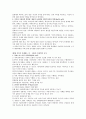 [요약] 페미니즘의 시각에서 본 가족 4페이지