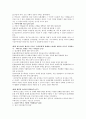 [요약] 페미니즘의 시각에서 본 가족 5페이지