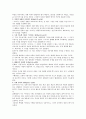 [요약] 페미니즘의 시각에서 본 가족 8페이지