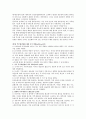 [요약] 페미니즘의 시각에서 본 가족 10페이지