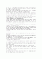 [요약] 페미니즘의 시각에서 본 가족 15페이지