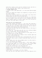 [요약] 페미니즘의 시각에서 본 가족 16페이지