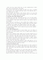 [요약] 페미니즘의 시각에서 본 가족 19페이지