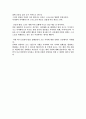 [일본서기] 신들의 대립 (아마테라스와 스사노오에 대해) 2페이지
