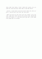 [일본서기] ‘믿고 싶은 것’ 2페이지