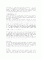 [책 요약] 게오르그 짐멜 여성문화와 남성문화 3페이지