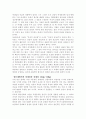 [책 요약] 게오르그 짐멜 여성문화와 남성문화 12페이지