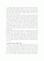 [책 요약] 게오르그 짐멜 여성문화와 남성문화 17페이지