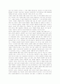 [책 요약] 게오르그 짐멜 여성문화와 남성문화 18페이지