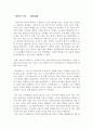 [일본서기] 태양의 여신 1페이지