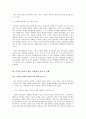 [요약] 후기 근대의 페미니즘 담론 (저자 이수자) 11페이지
