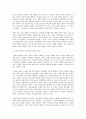 [요약] 후기 근대의 페미니즘 담론 (저자 이수자) 12페이지