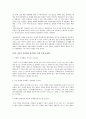 [요약] 후기 근대의 페미니즘 담론 (저자 이수자) 16페이지