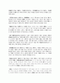 [일본서기를 읽고] 천손강림(天孫降臨)  2페이지