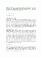 [책 요약] 남자의 여성성에 대한 편견의 역사 -엘리자베르 바뎅테 지음 5페이지