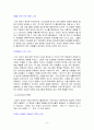 [책 요약] 남자의 여성성에 대한 편견의 역사 -엘리자베르 바뎅테 지음 6페이지