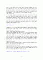 [책 요약] 남자의 여성성에 대한 편견의 역사 -엘리자베르 바뎅테 지음 10페이지