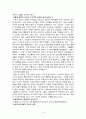 [책 요약] 남자의 여성성에 대한 편견의 역사 -엘리자베르 바뎅테 지음 15페이지