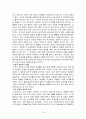 [책 요약] 남자의 여성성에 대한 편견의 역사 -엘리자베르 바뎅테 지음 19페이지