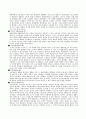 [책 요약] Sex, Class and Socialism  - 성 2페이지