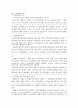 [책 요약] 사회계급론 - 공제욱 저 (출판사 - 한길사) 7페이지