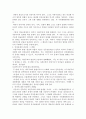 [책 요약] 사회계급론 - 공제욱 저 (출판사 - 한길사) 9페이지
