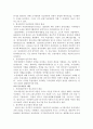 [책 요약] 사회계급론 - 공제욱 저 (출판사 - 한길사) 24페이지