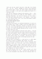 [책 요약] 사회계급론 - 공제욱 저 (출판사 - 한길사) 30페이지