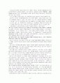 [책 요약] 부르디외 사회학 입문 (저자 파트리스 보네위츠) 3페이지