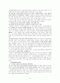[책 요약] 부르디외 사회학 입문 (저자 파트리스 보네위츠) 6페이지