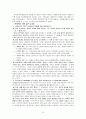 [책 요약] 부르디외 사회학 입문 (저자 파트리스 보네위츠) 8페이지