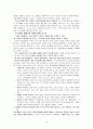 [책 요약] 부르디외 사회학 입문 (저자 파트리스 보네위츠) 10페이지