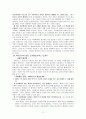 [책 요약] 부르디외 사회학 입문 (저자 파트리스 보네위츠) 11페이지