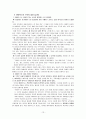 [책 요약] 부르디외 사회학 입문 (저자 파트리스 보네위츠) 13페이지