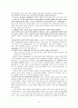 [책 요약] 부르디외 사회학 입문 (저자 파트리스 보네위츠) 15페이지