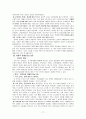[책 요약] 부르디외 사회학 입문 (저자 파트리스 보네위츠) 17페이지