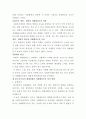 [책 요약] 사회주의 지배엘리트와 체제변화 - 서재진 저 2페이지