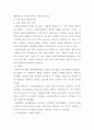 [책 요약] 사회주의 지배엘리트와 체제변화 - 서재진 저 3페이지