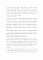 [책 요약] 사회주의 지배엘리트와 체제변화 - 서재진 저 4페이지