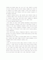 [책 요약] 사회주의 지배엘리트와 체제변화 - 서재진 저 7페이지