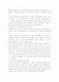 [책 요약] 사회주의 지배엘리트와 체제변화 - 서재진 저 9페이지