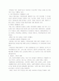[책 요약] 사회주의 지배엘리트와 체제변화 - 서재진 저 10페이지